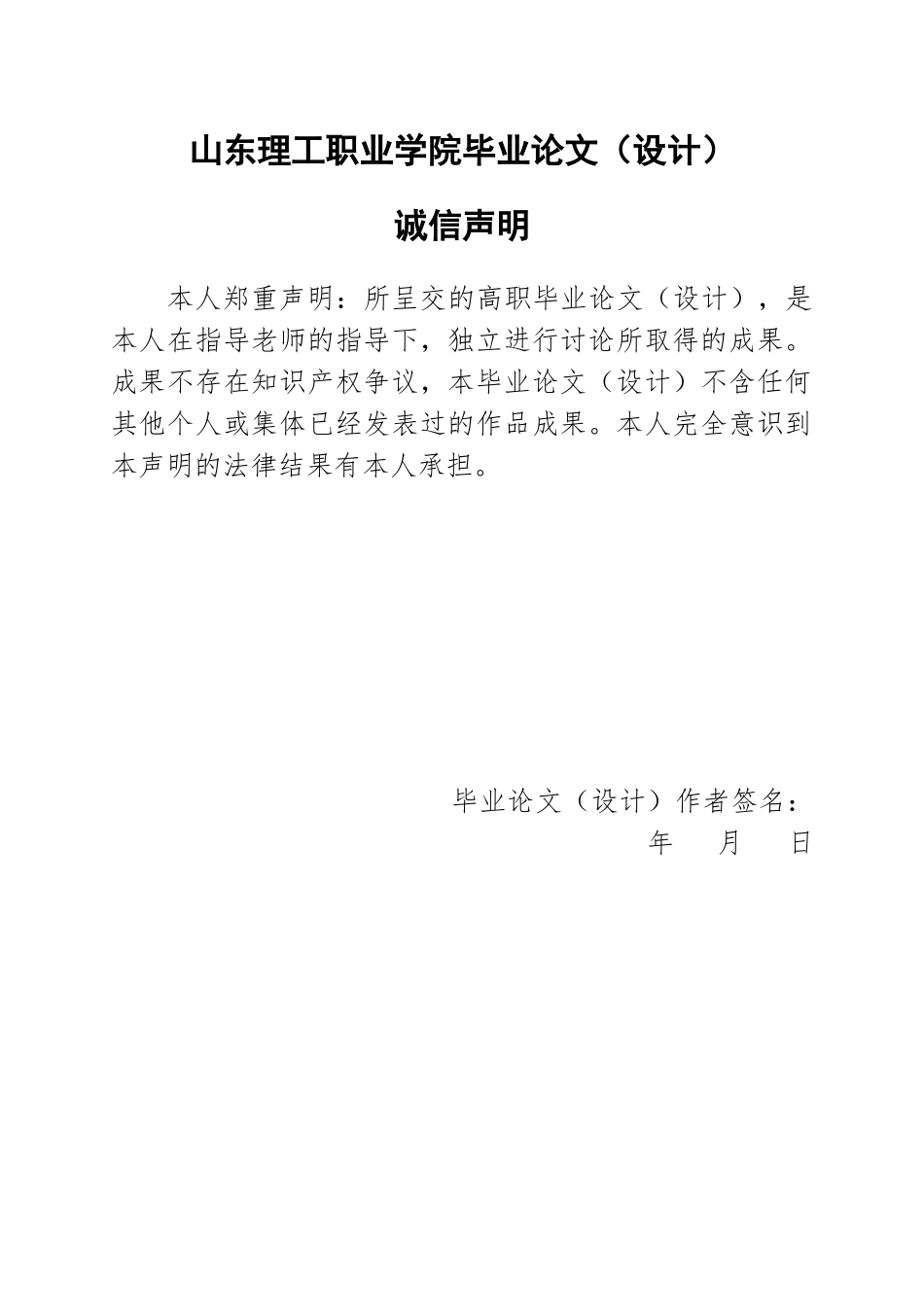 会计电算化软件在使用中存在的问题和解决办法的探讨职业学院大学毕设论文_第3页