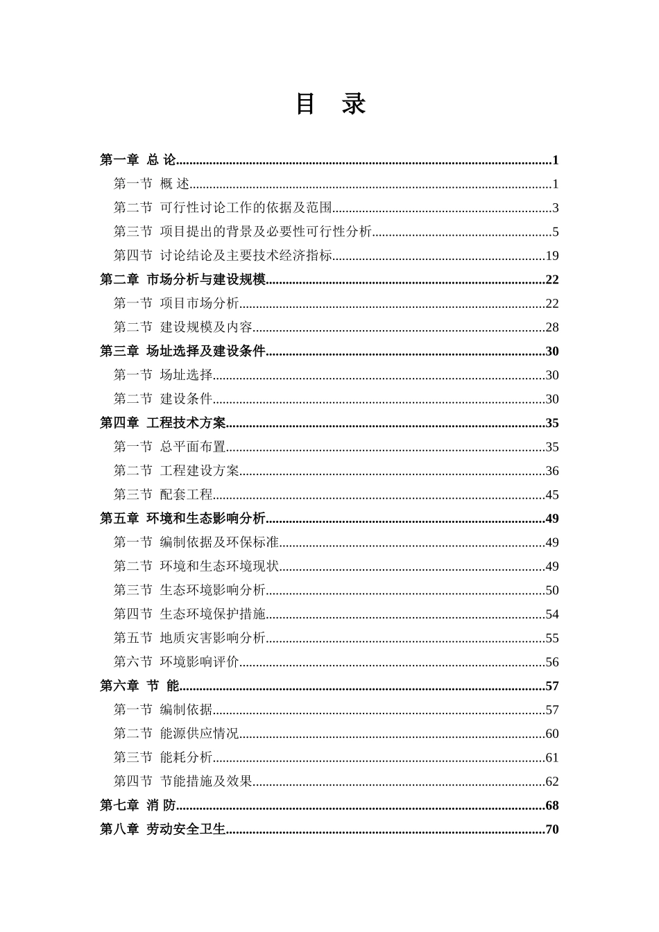 传统手工工艺品地毯生产项目可行性研究报告_第1页