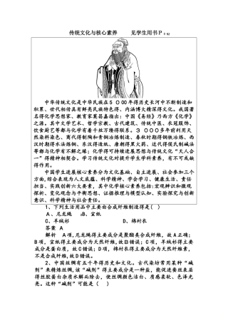 传统文化与核心素养
