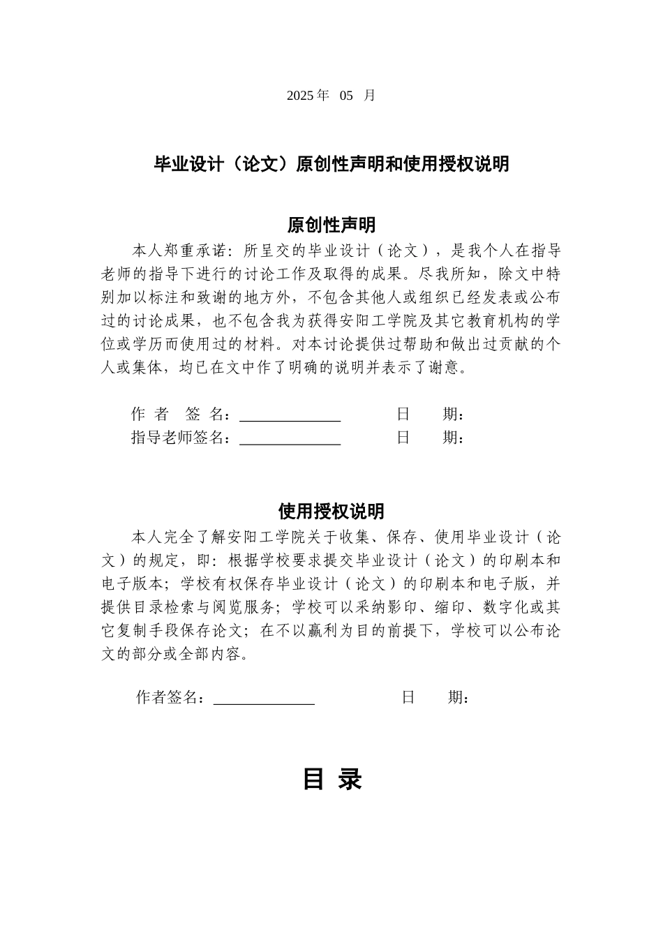 传统文化在咀香园月饼包装设计中的传承-包装设计大学毕设论文_第2页