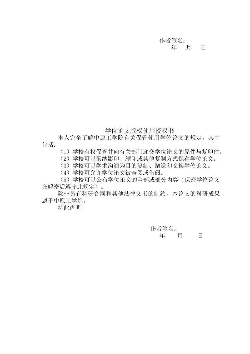 传统零售业进行电子商务营销的策略探究大学本科毕业论文_第3页