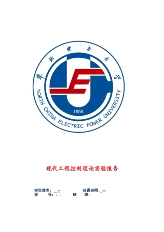 传递函数零极点对系统性能的影响