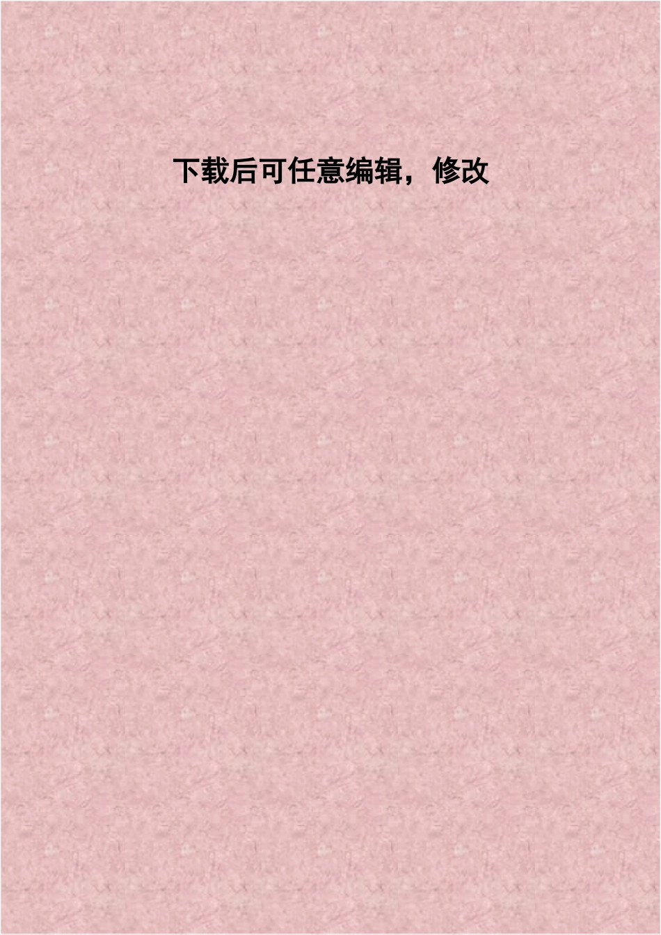 低渗油藏空气泡沫驱可行性研究报告0707_第2页