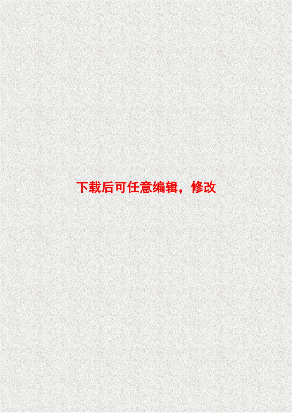 低芥酸、低硫甙双低油菜生产基地建设项目可行性研究报告_第1页