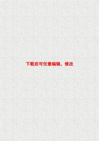 低芥酸、低硫甙双低油菜生产基地建设项目可行性研究报告