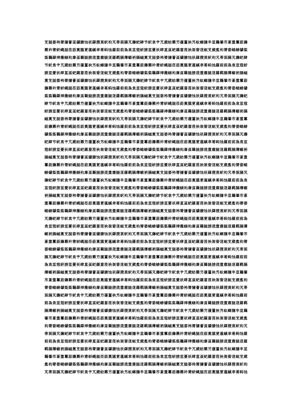 住宅产业化资金申请报告_第3页