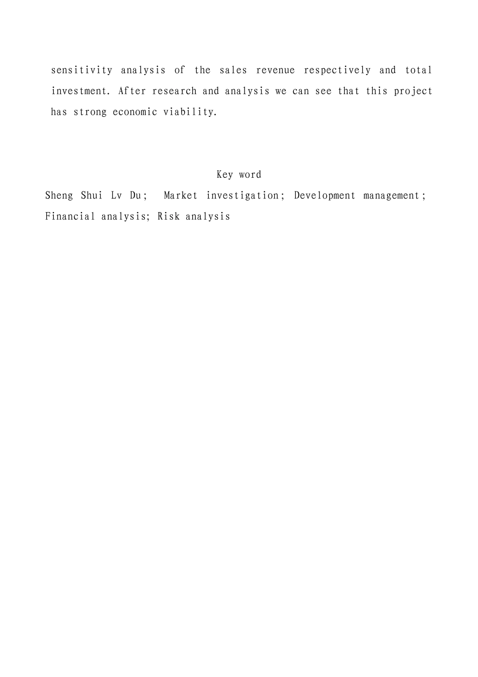 住宅项目申请报告_第3页