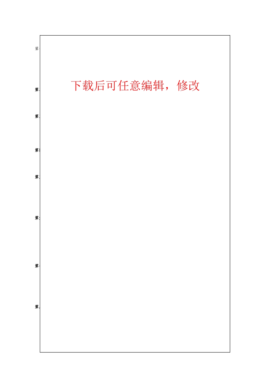 佐龙镇畜禽养殖农民专业合作社香猪养殖项目实施方案_第1页