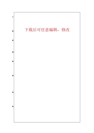 佐龙镇畜禽养殖农民专业合作社香猪养殖项目实施方案
