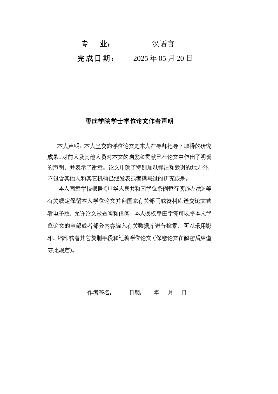 体育内涵问题探析学位论文_第2页