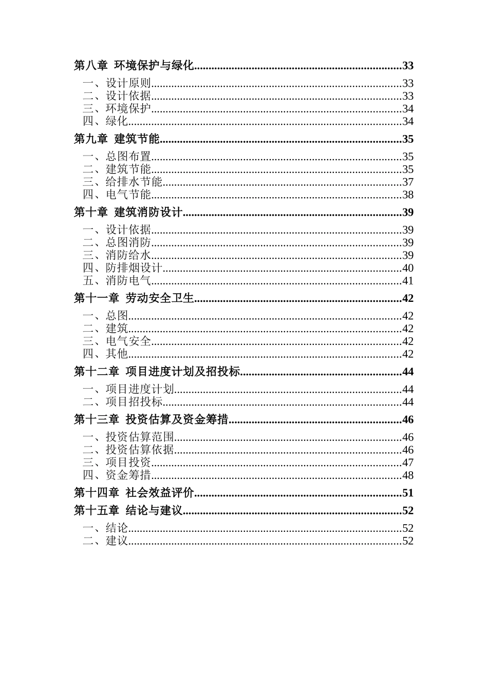 体验式葡萄酒单瓶酿造生产线项目可行性研究报告_第3页