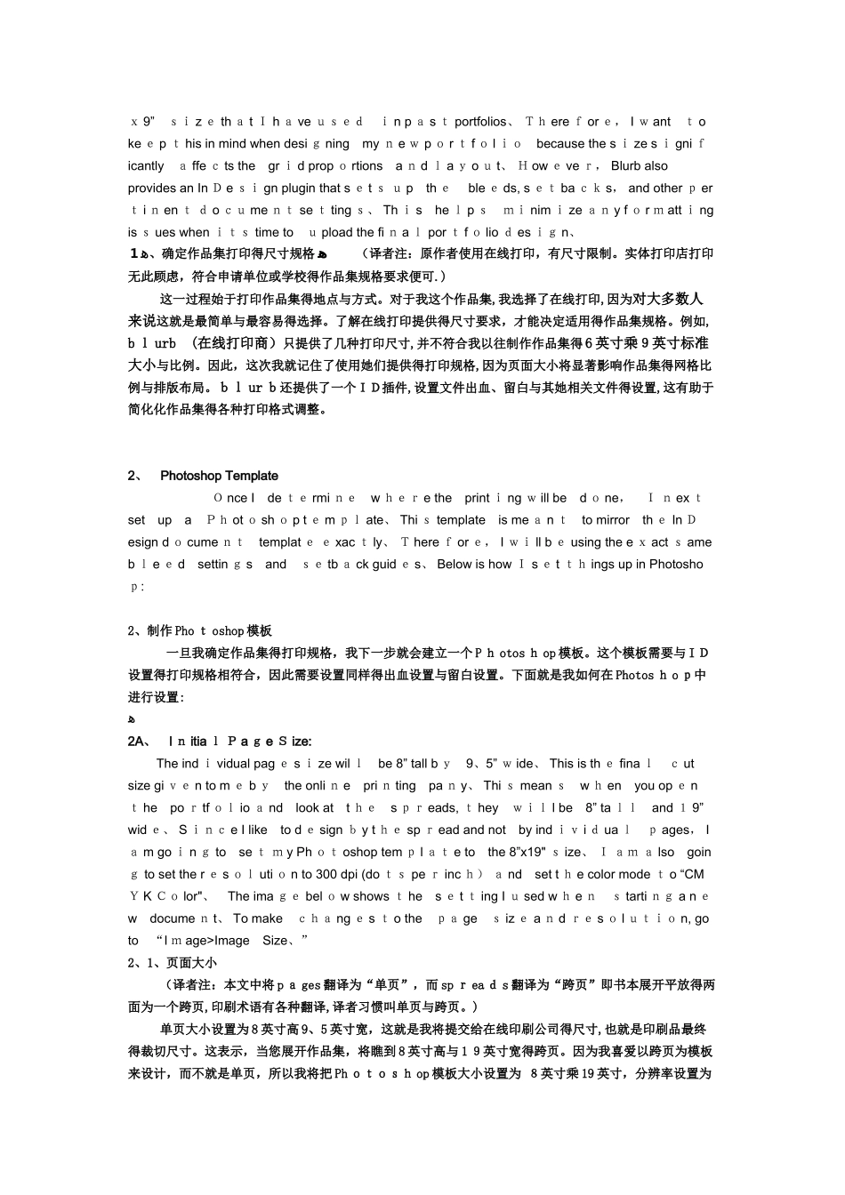 作品集制作流程_第2页