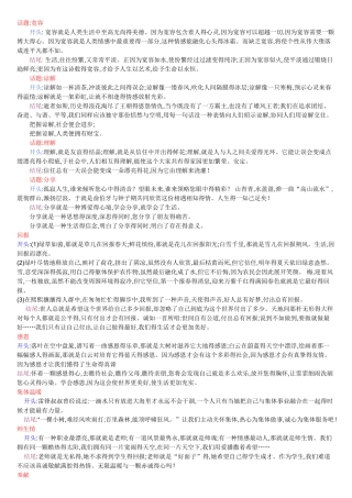 作文开头结尾-摘抄