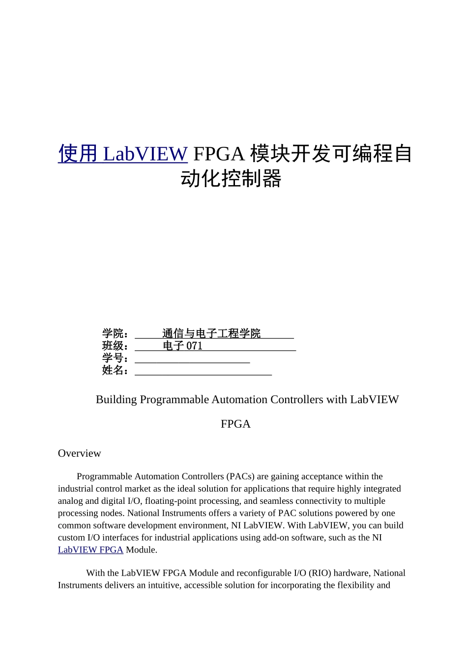 使用LabVIEW-FPGA模块开发可编程自动化控制器-外文文献及翻译_第1页