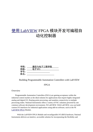 使用LabVIEW-FPGA模块开发可编程自动化控制器-外文文献及翻译