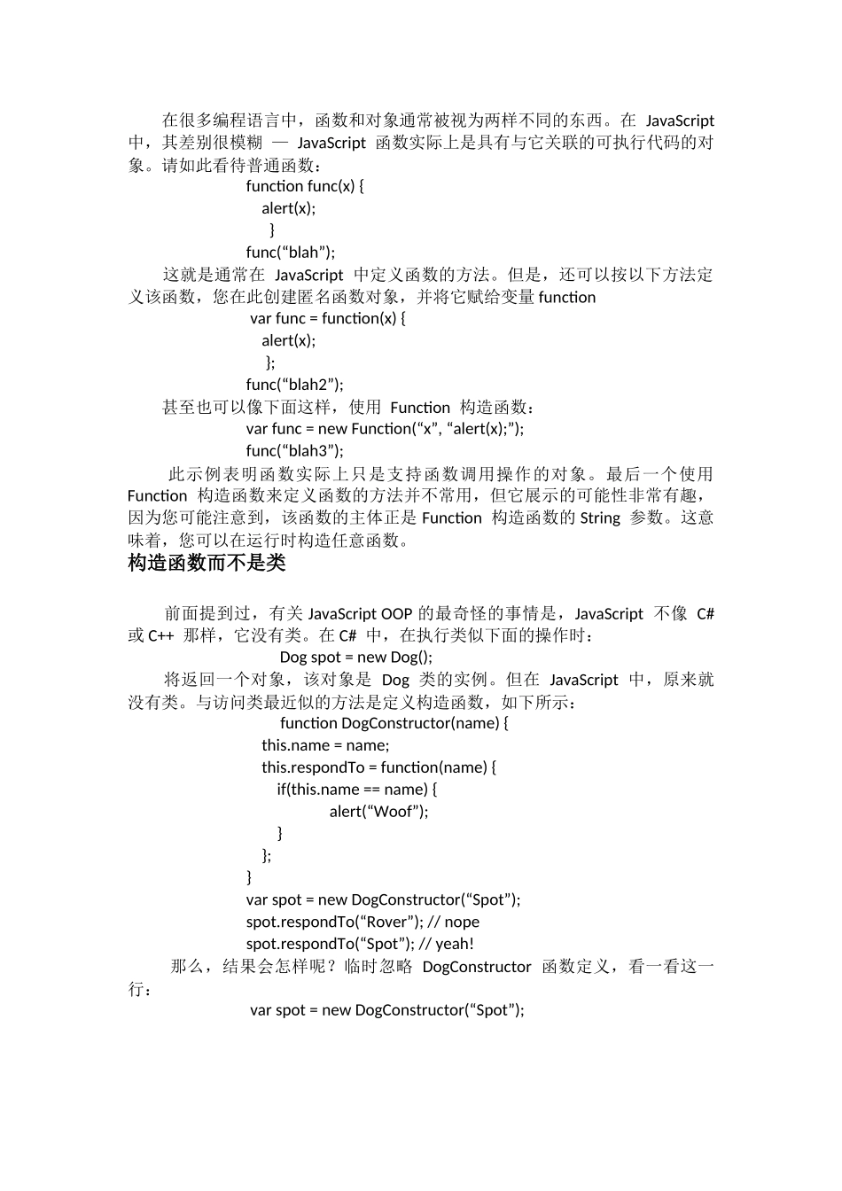 使用面向对象的技术创建高级-web-应用程序---毕业论文设计外文文献翻译_第3页