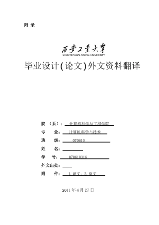 使用面向对象的技术创建高级-web-应用程序---毕业论文设计外文文献翻译