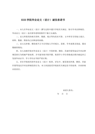 供应链管理发展与运行机制研究本科学位论文