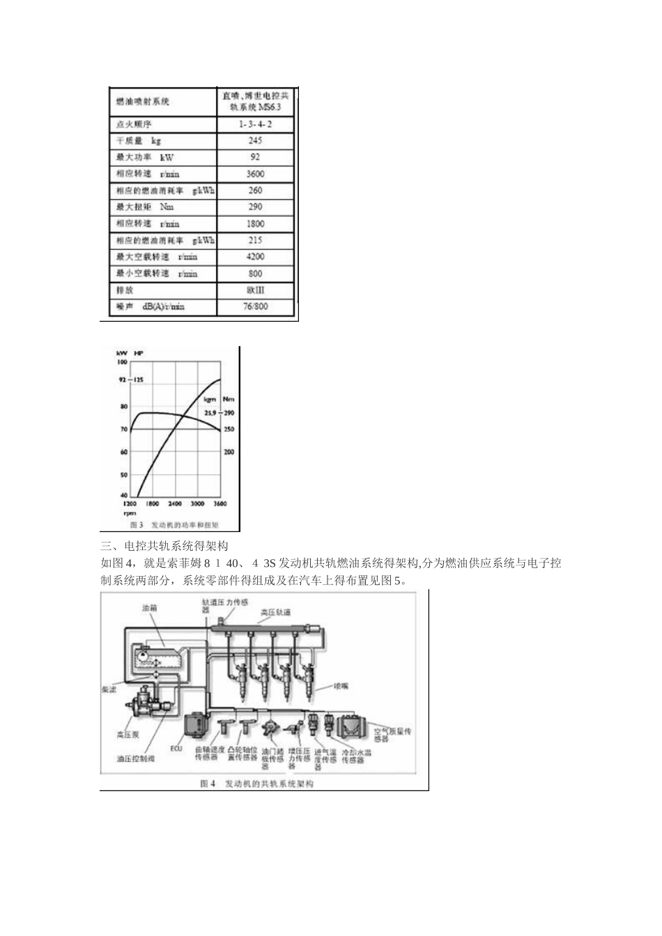 依维柯柴油机_第2页