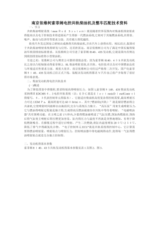 依维柯柴油机