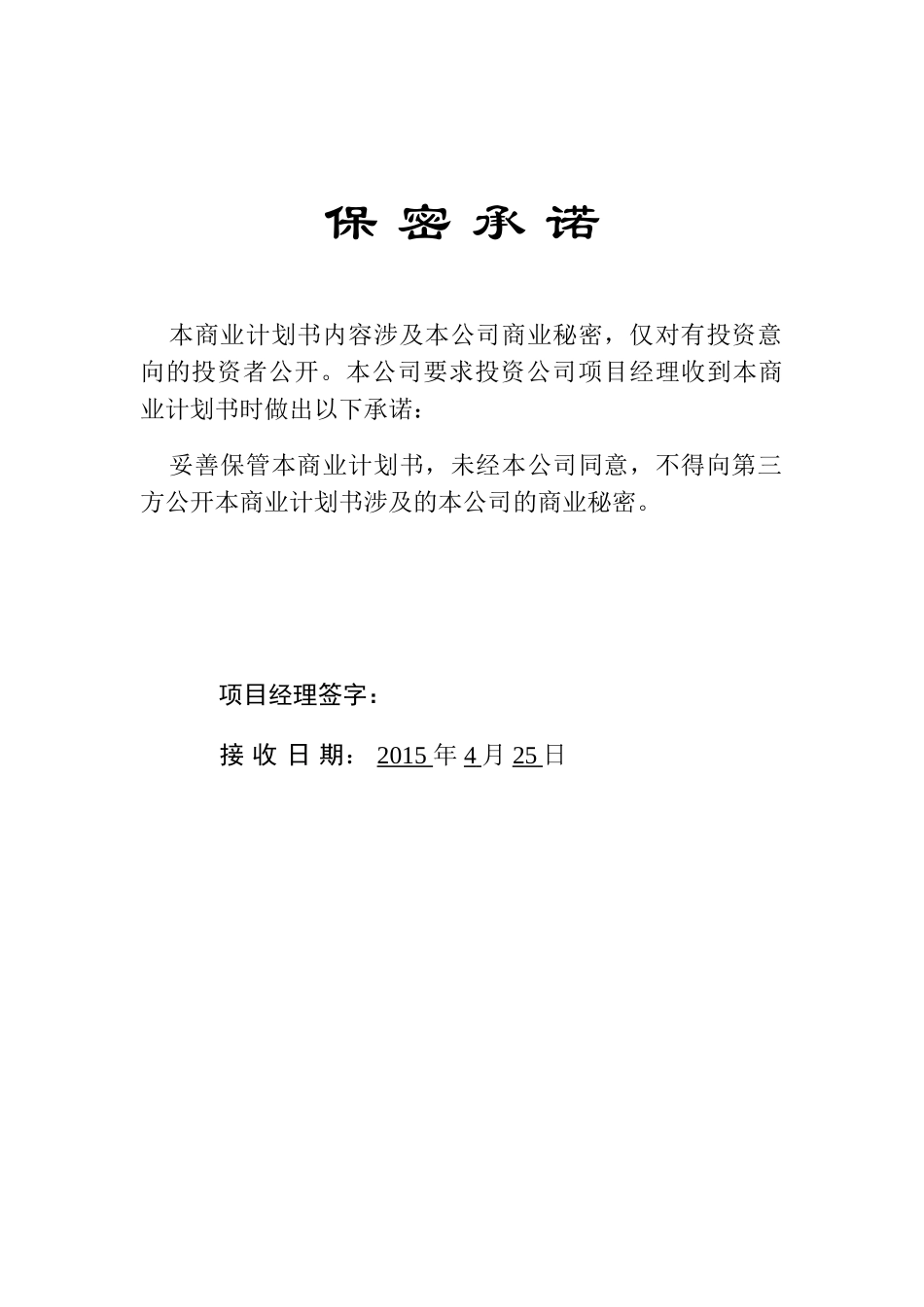 便携式交通流量检测仪大学生可行性研究报告_第3页