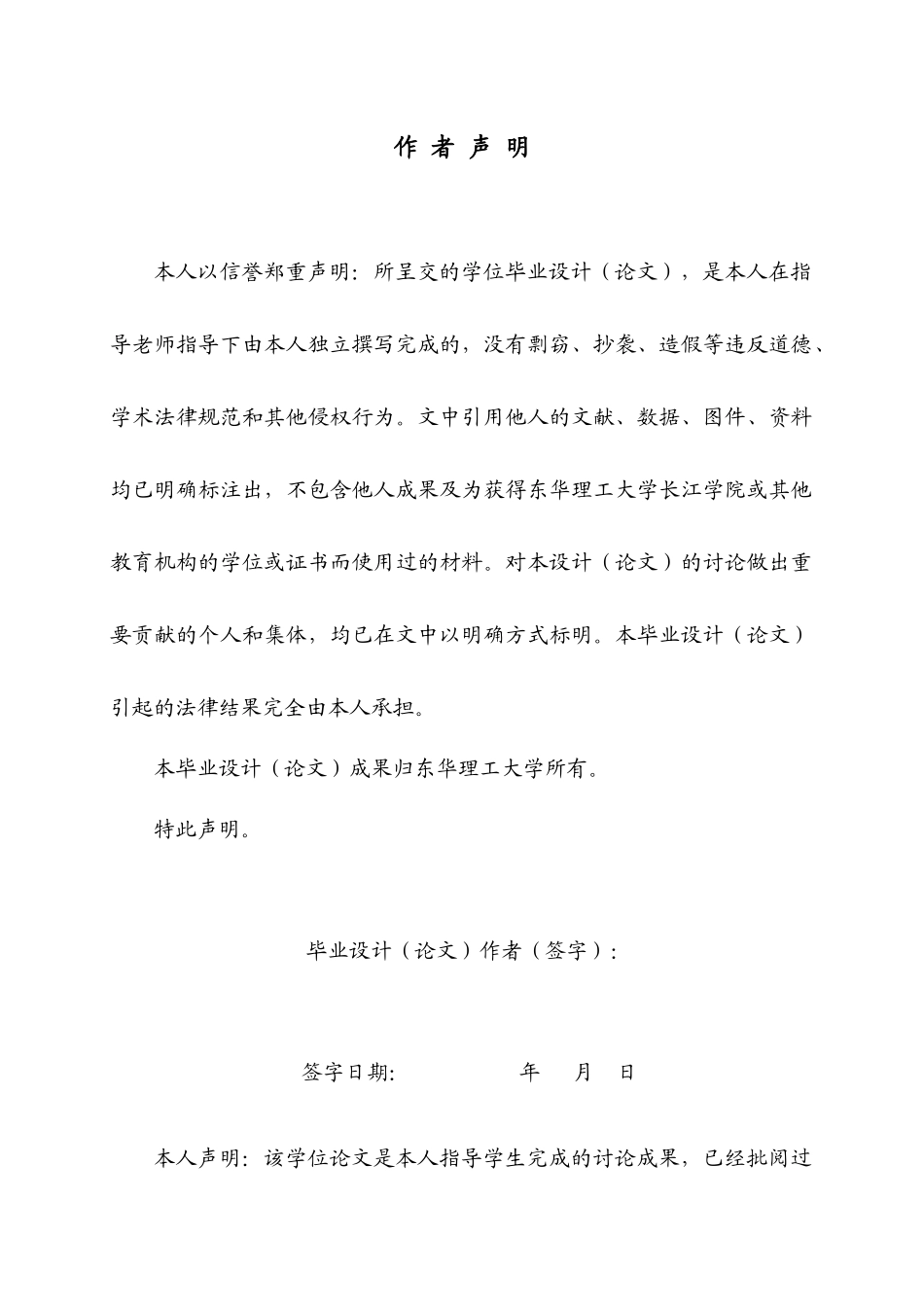 便携式测距仪系统软件设计_第2页
