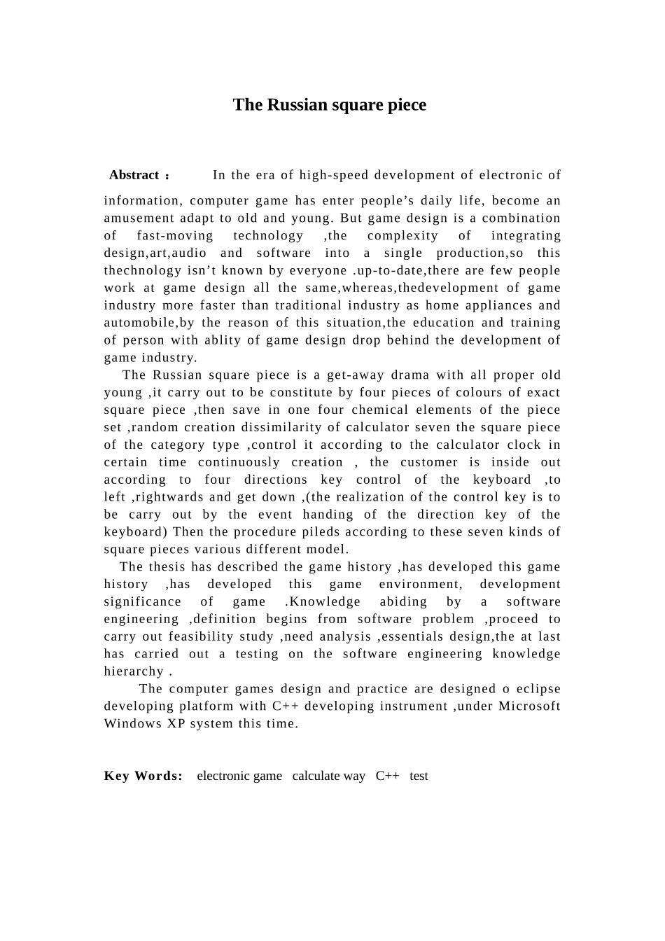 俄罗斯方块游戏系统设计大学毕设论文_第3页