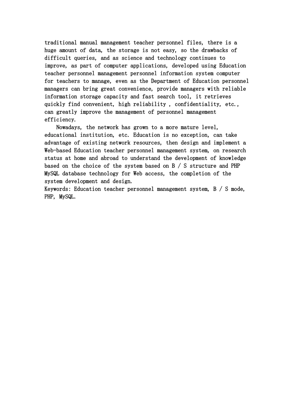 保定市教育局教师人事管理系统设计大学本科毕业论文_第2页