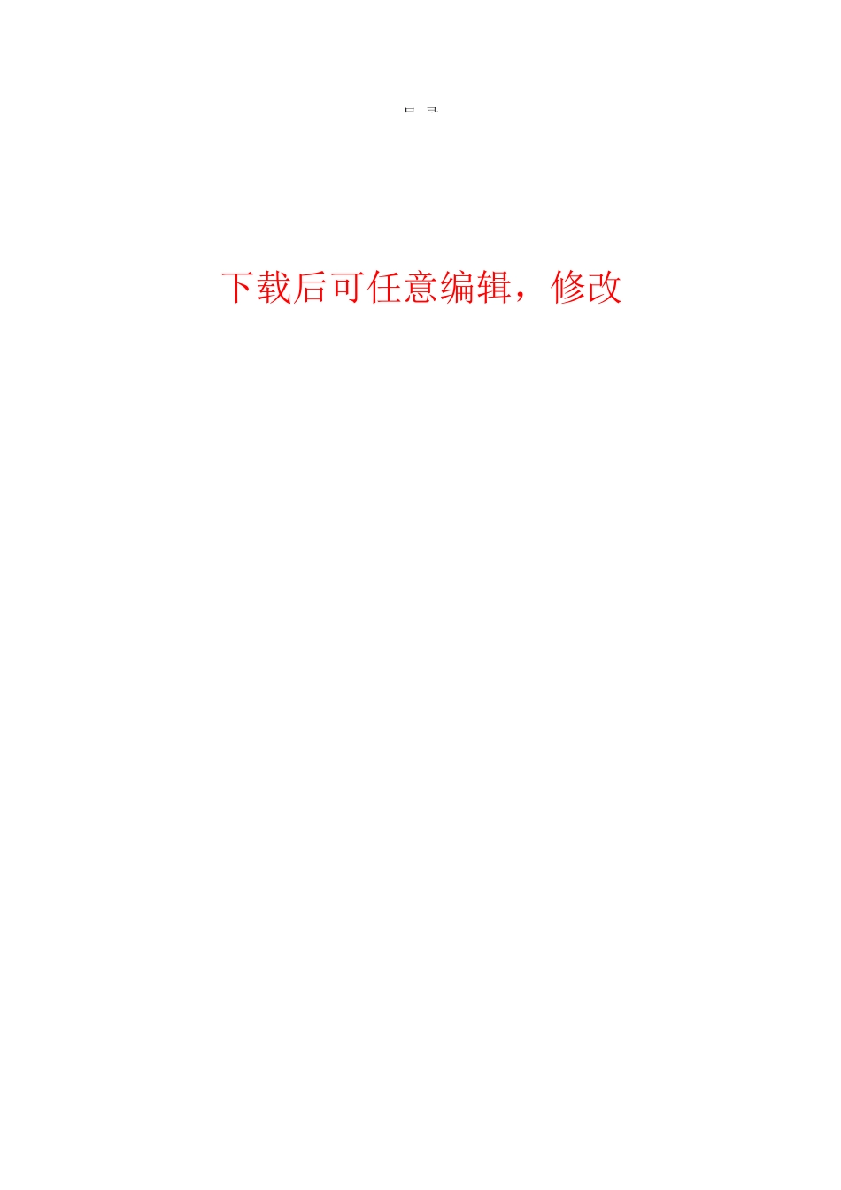 信号波形产生与滤波电路设计-电子技术等专业毕业设计-毕业论文_第1页