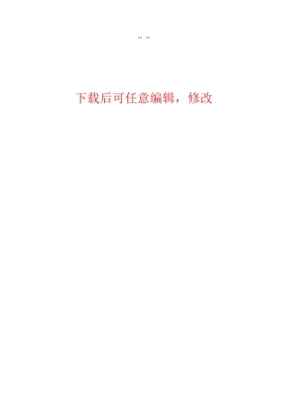 信号波形产生与滤波电路设计-电子技术等专业毕业设计-毕业论文