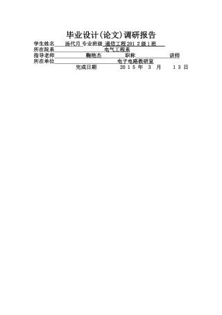 信号发生器调研报告