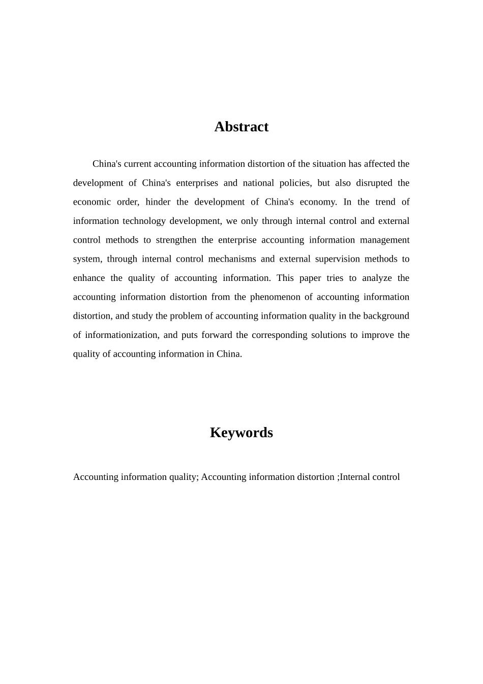 信息化背景下会计信息质量改进研究--毕业论文_第3页