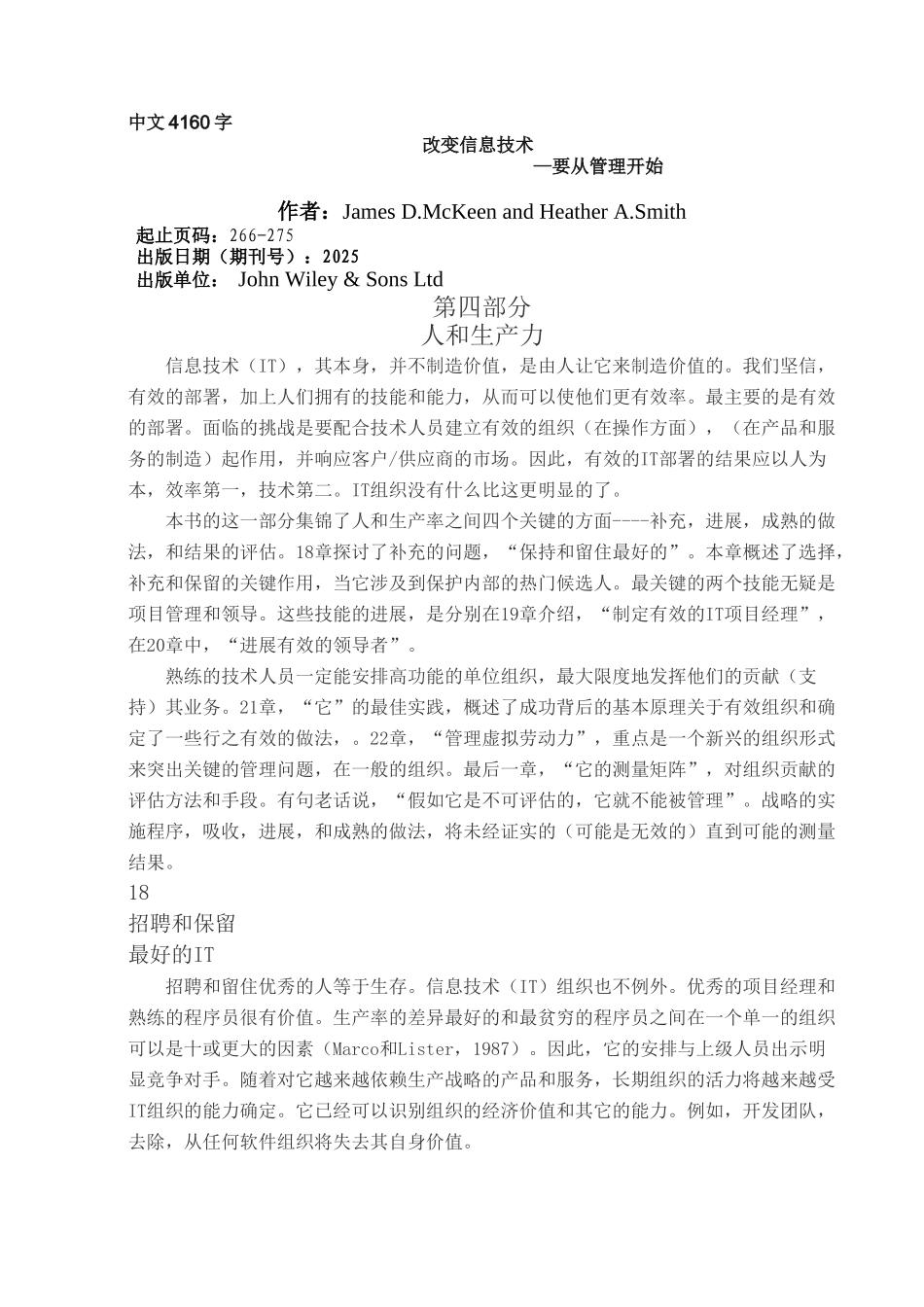 信息技术相关外文翻译学士学位论文_第1页