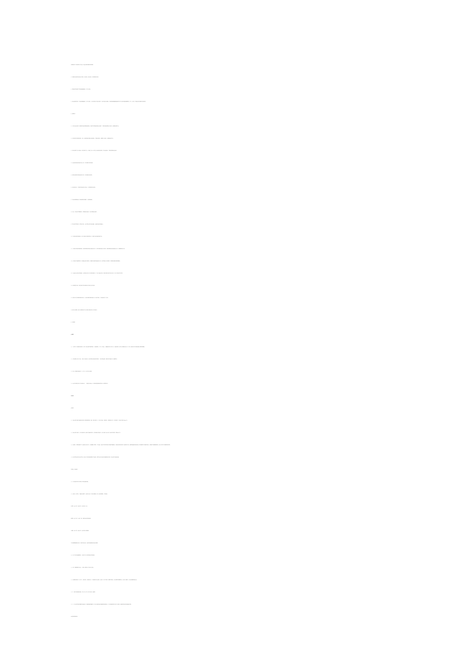 信息技术职业学院灾后恢复重建可行性研究报告_第1页