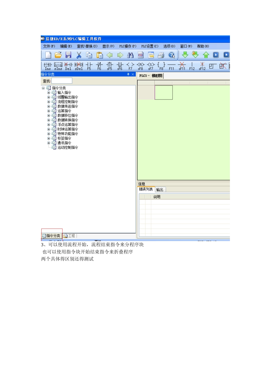 信捷PLC学习笔记_第2页