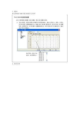 信捷PLC学习笔记