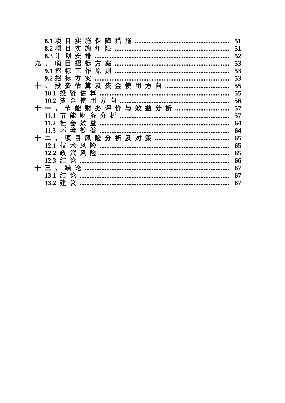 修文县金城矿业开发经营部铝土矿采矿项目环境影响报告书_第2页