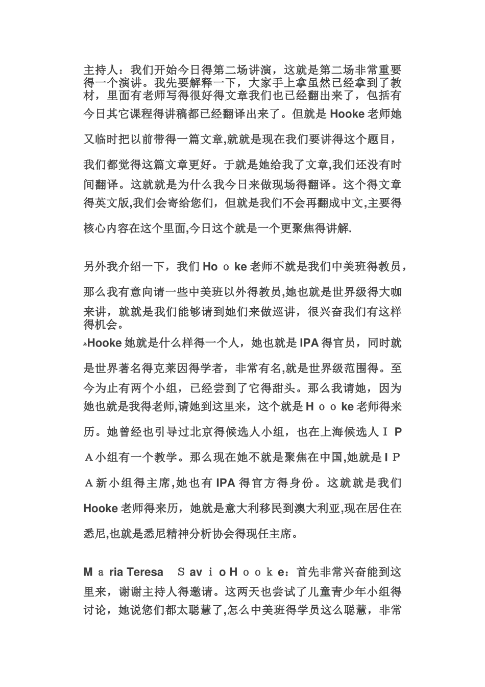 偏执分裂位到抑郁位的移动_第2页