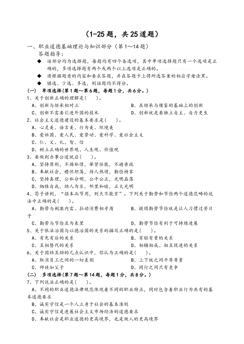 健康管理理论_第2页