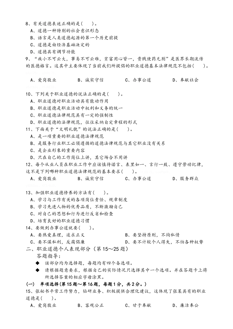 健康管理理论_第3页