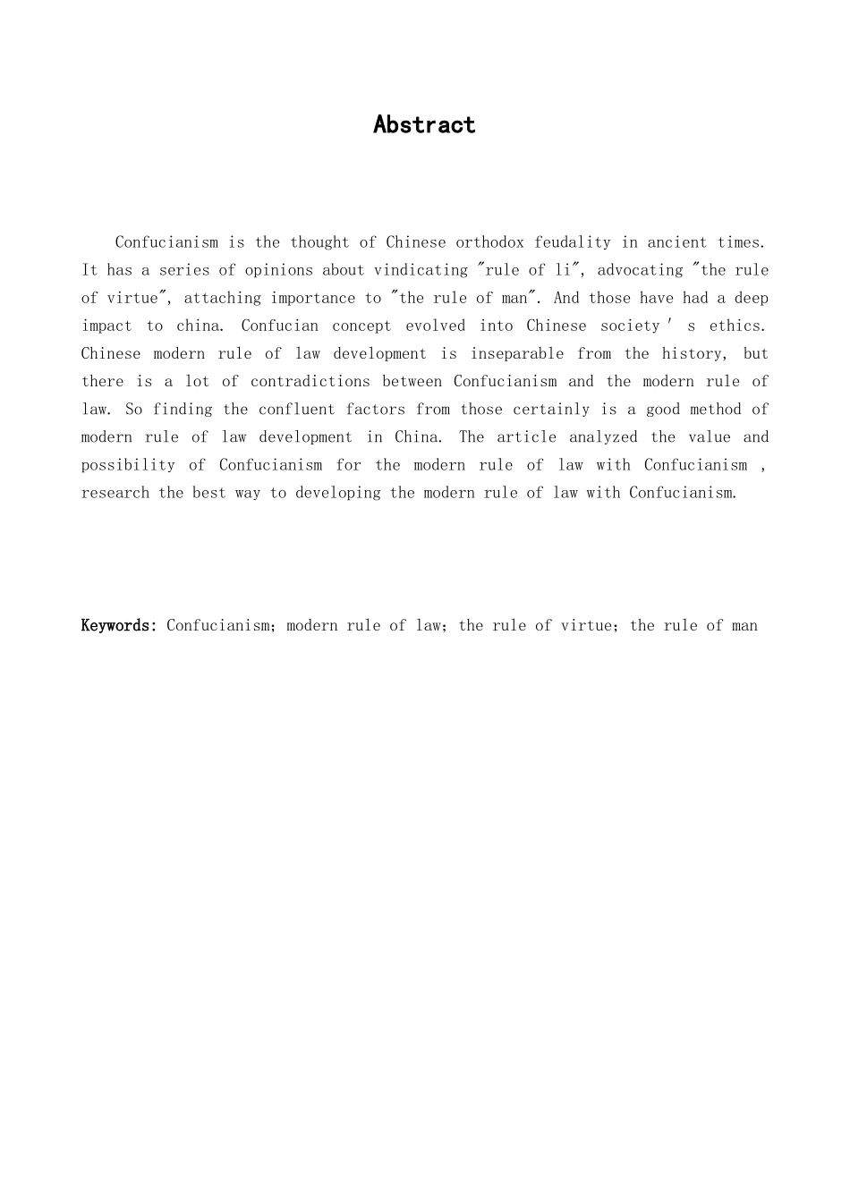 儒家思想与中国现代法治的出路学位论文_第1页