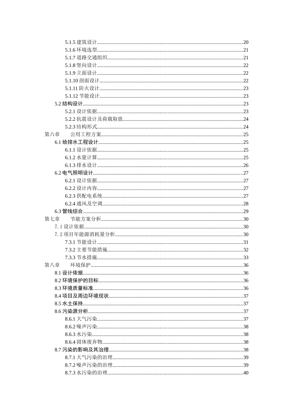 儿童福利院脑瘫康复中心建设项目投资意向书_第2页