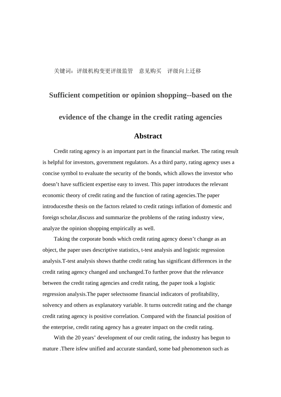 充分竞争或意见购买来自信用评级机构变更的经验证据学士学位论文_第3页