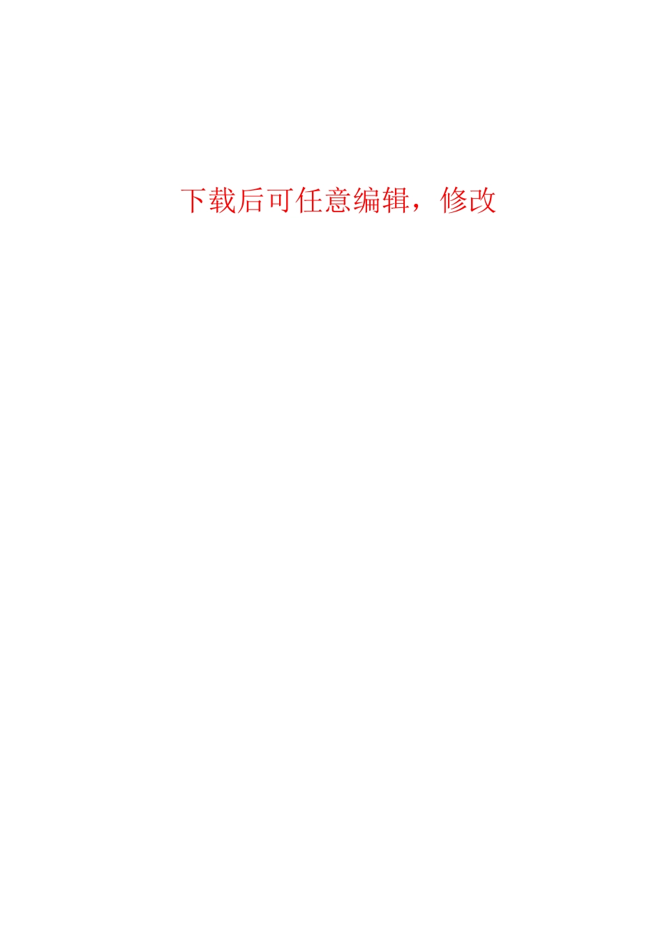 先锋乡农业综合开发中低产田改造项目初步设计_第1页