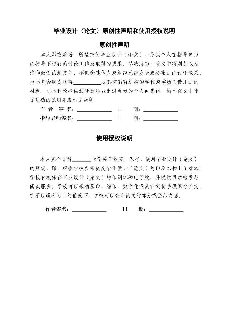 光伏电池板数据采集和测试系统设计毕业(设计)论文_第2页