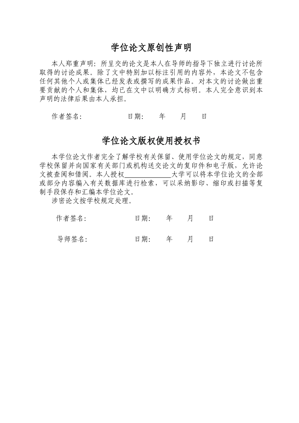 光伏电池板数据采集和测试系统设计毕业(设计)论文_第3页