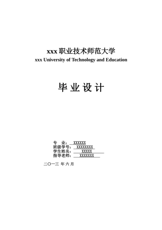 光学干涉实验的计算机仿真大学本科论文