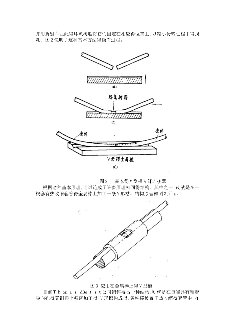 光纤通信作业_第3页