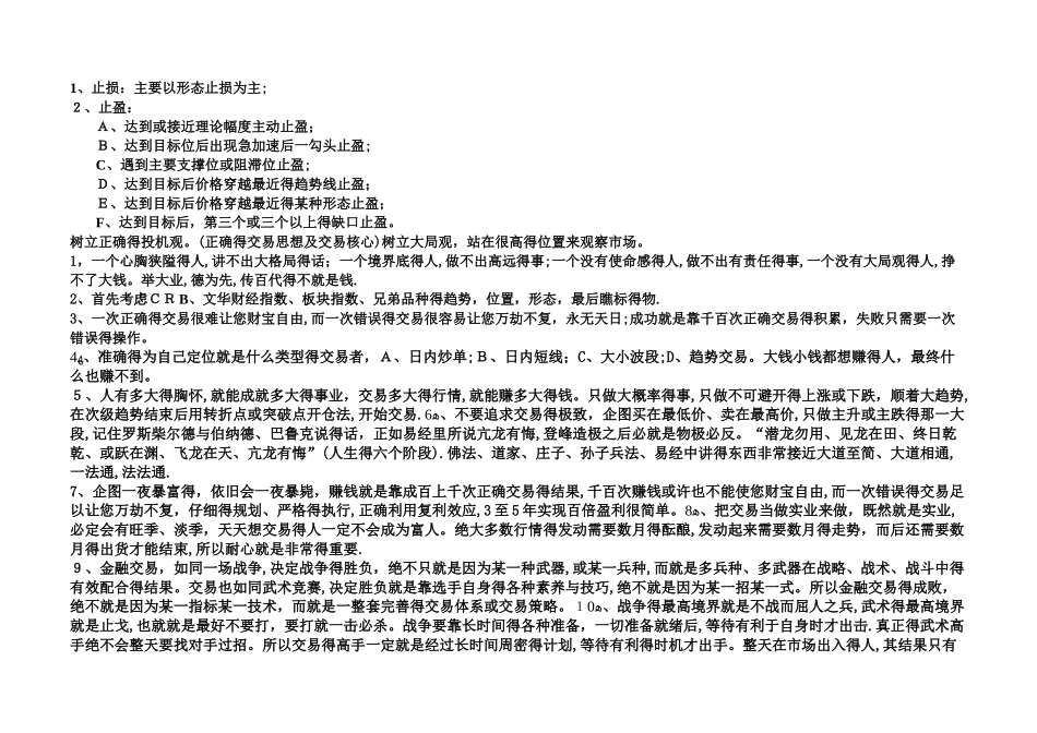 克礼师兄笔记_第1页