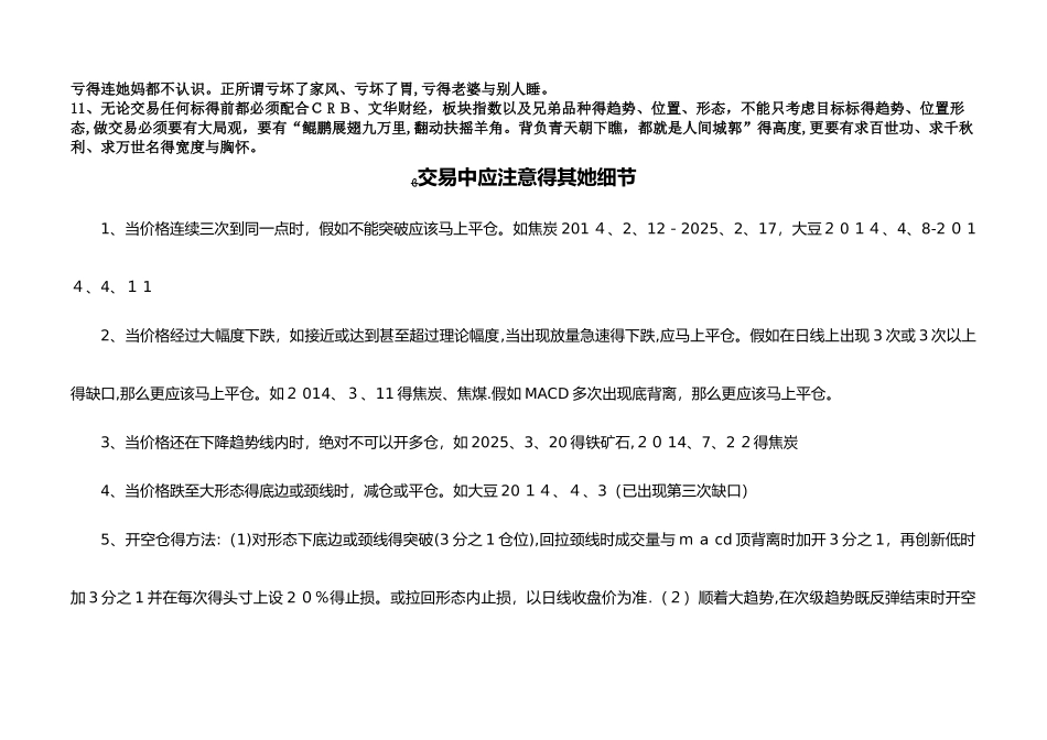 克礼师兄笔记_第2页